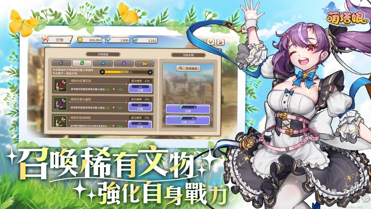 萌塔娘 V1.0.2