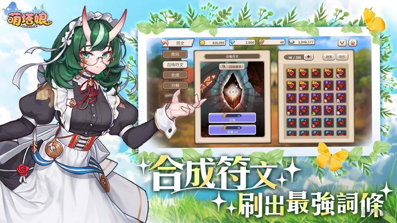 萌塔娘 V1.0.2