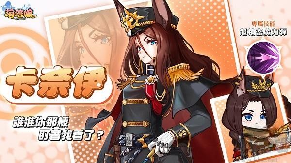 萌塔娘 V1.0.2