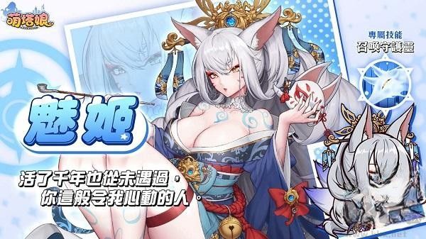 萌塔娘 V1.0.2