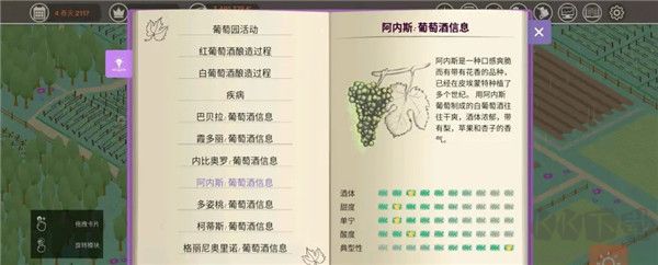 酿造物语(Hundred Days)