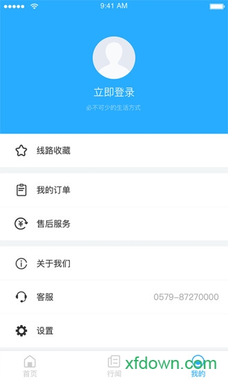 永康通 永康通app下载