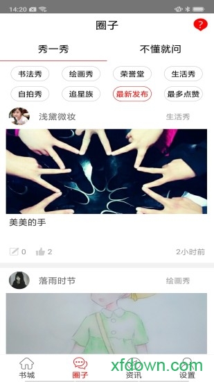 天元教研安卓版下载