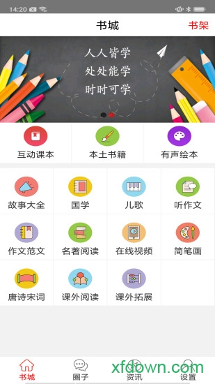 天元教研
