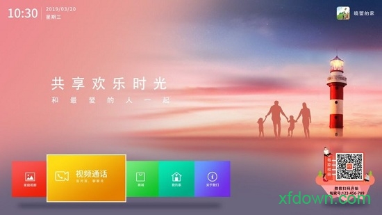 每家相册
