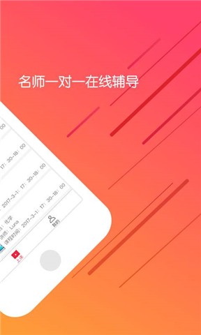 昂立嗨课堂