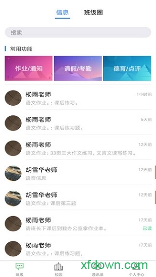 校园