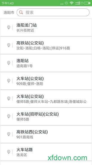 一道约车