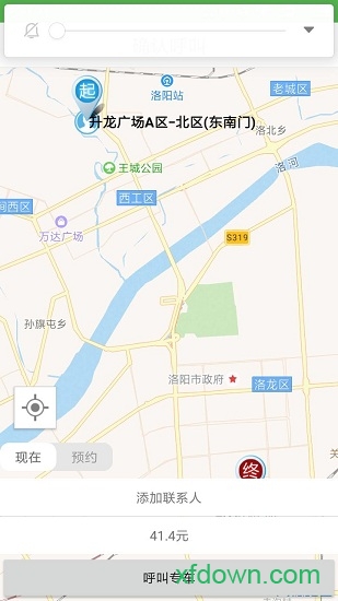 一道约车