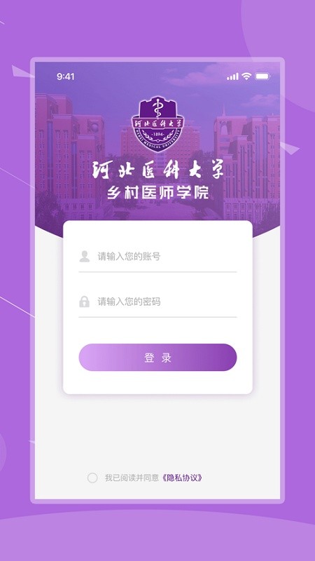 河北乡医手机版下载 河北乡医下载