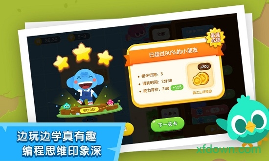 小象编程