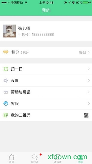 津校园