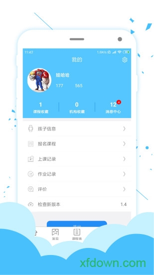 选学通