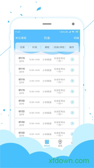 选学通
