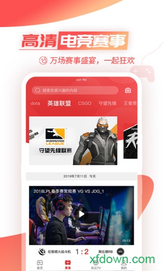 电竞头条
