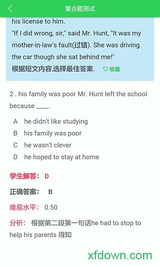 点点作业