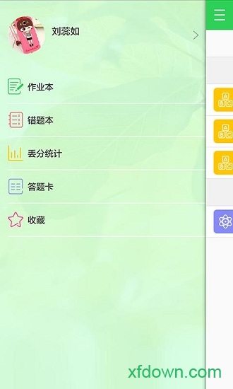 点点作业