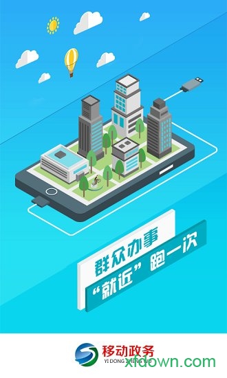 通辽市通快办
