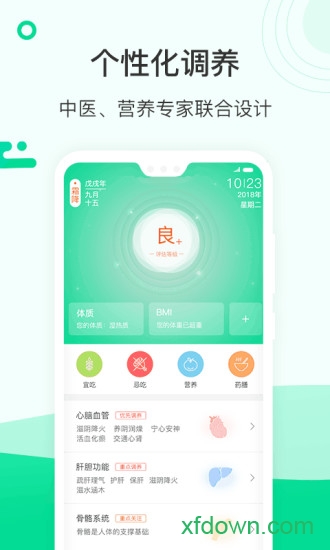 芸享免费版 芸享最新版