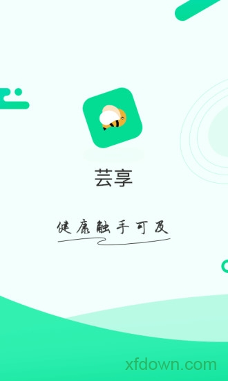 芸享客户端 芸享软件