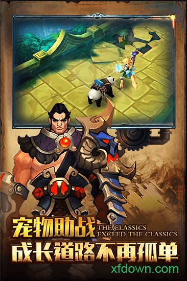 灰烬之战