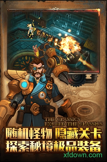 灰烬之战
