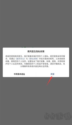 南风医生