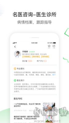 南风医生