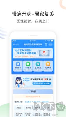 南风医生