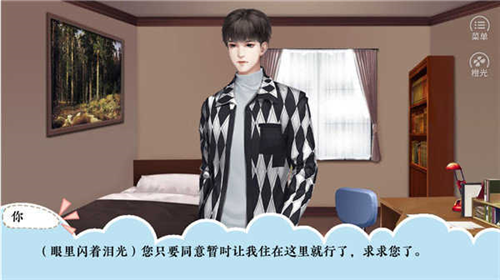 不一样的人生橙光