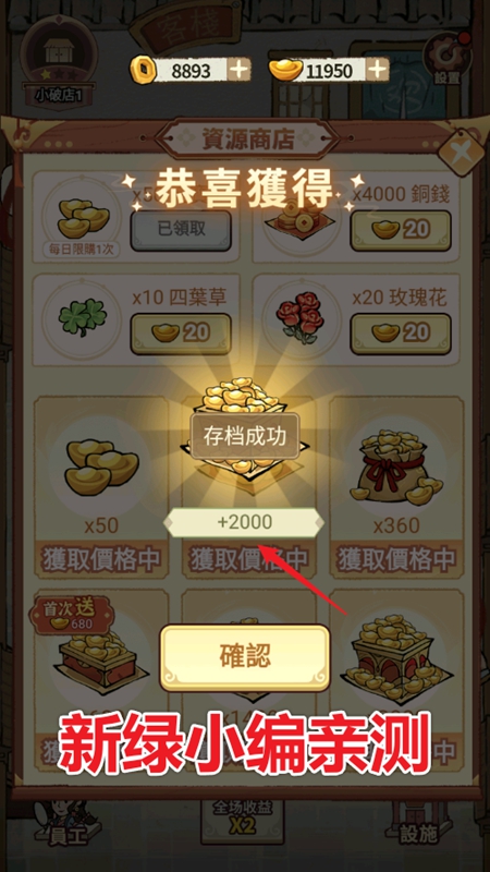 我在江南开客栈