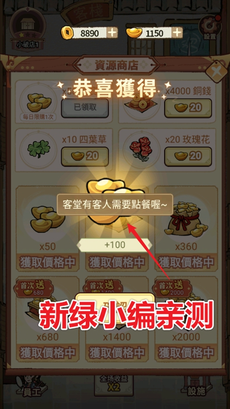 我在江南开客栈