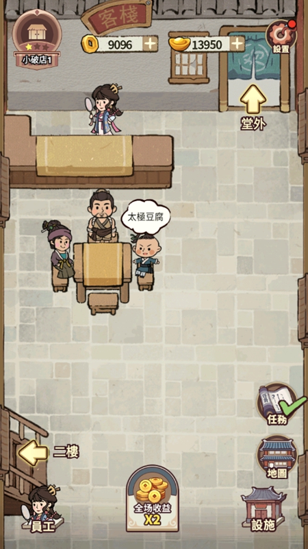 我在江南开客栈