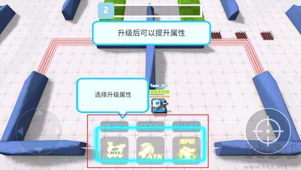 坦克进化大作战