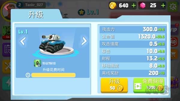 坦克进化大作战