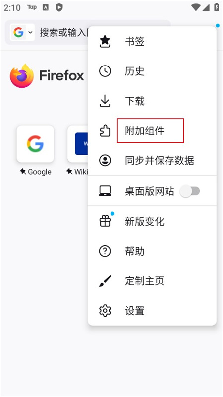 Firefox火狐浏览器美国版apk Firefox火狐浏览器美国版apk