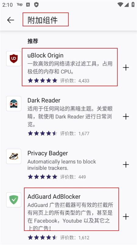 Firefox火狐浏览器美国版apk Firefox火狐浏览器美国版apk