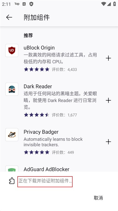 Firefox火狐浏览器美国版apk Firefox火狐浏览器美国版apk