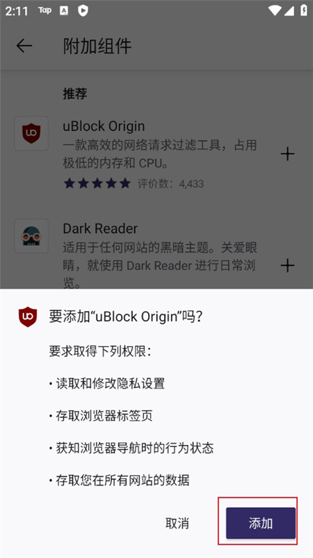 Firefox火狐浏览器美国版apk Firefox火狐浏览器美国版apk