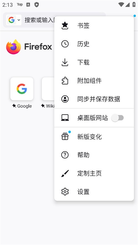 Firefox火狐浏览器美国版