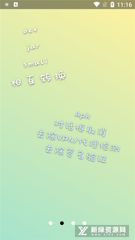 np管理器共存版