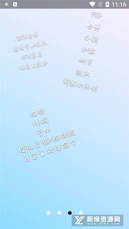 np管理器共存版