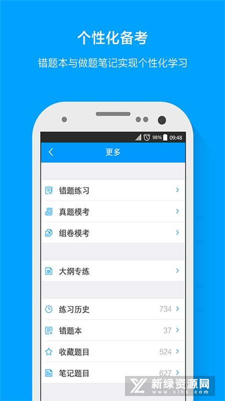 粉笔文职题库