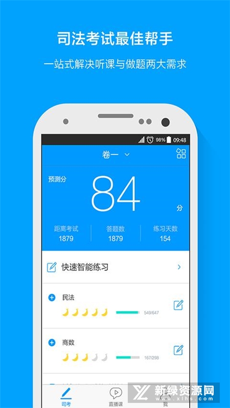 粉笔文职题库
