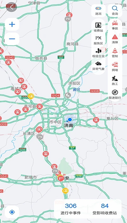 山东畅和通app客户端