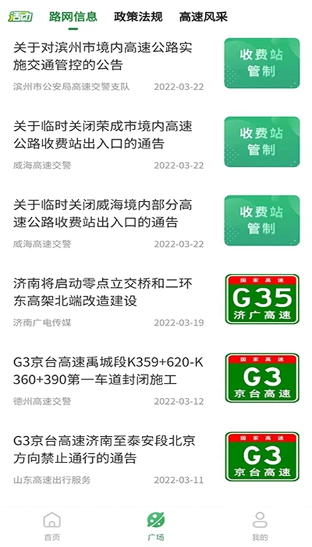 山东畅和通