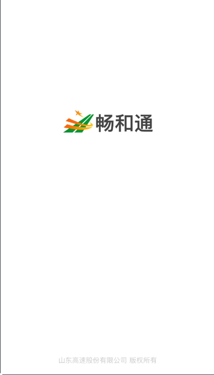 山东畅和通
