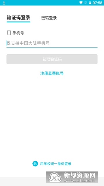 云班课电子教材APP
