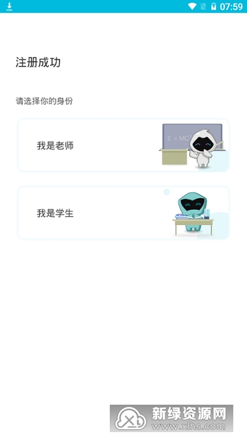 云班课电子教材APP