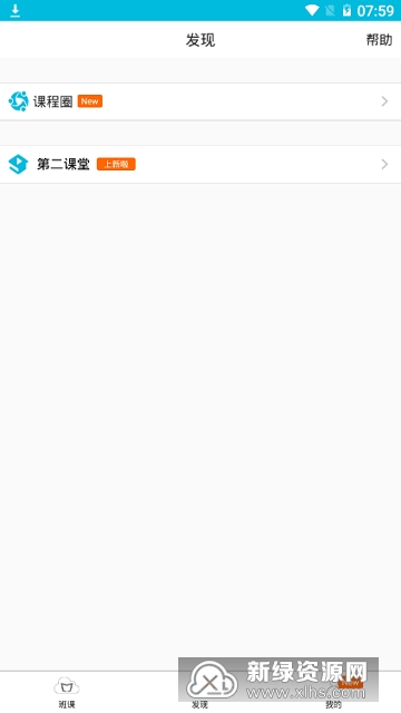 云班课电子教材APP